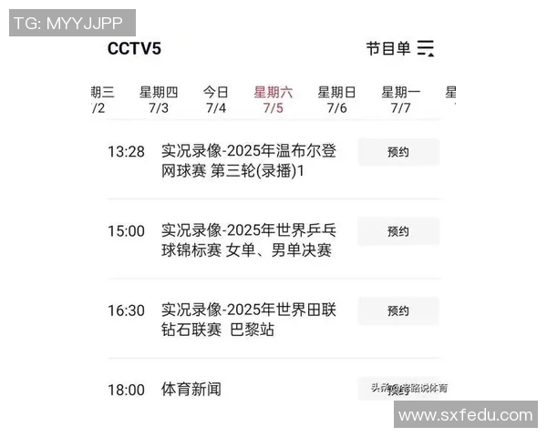 CCTV5直播吧：全面解析精彩体育赛事直播体验